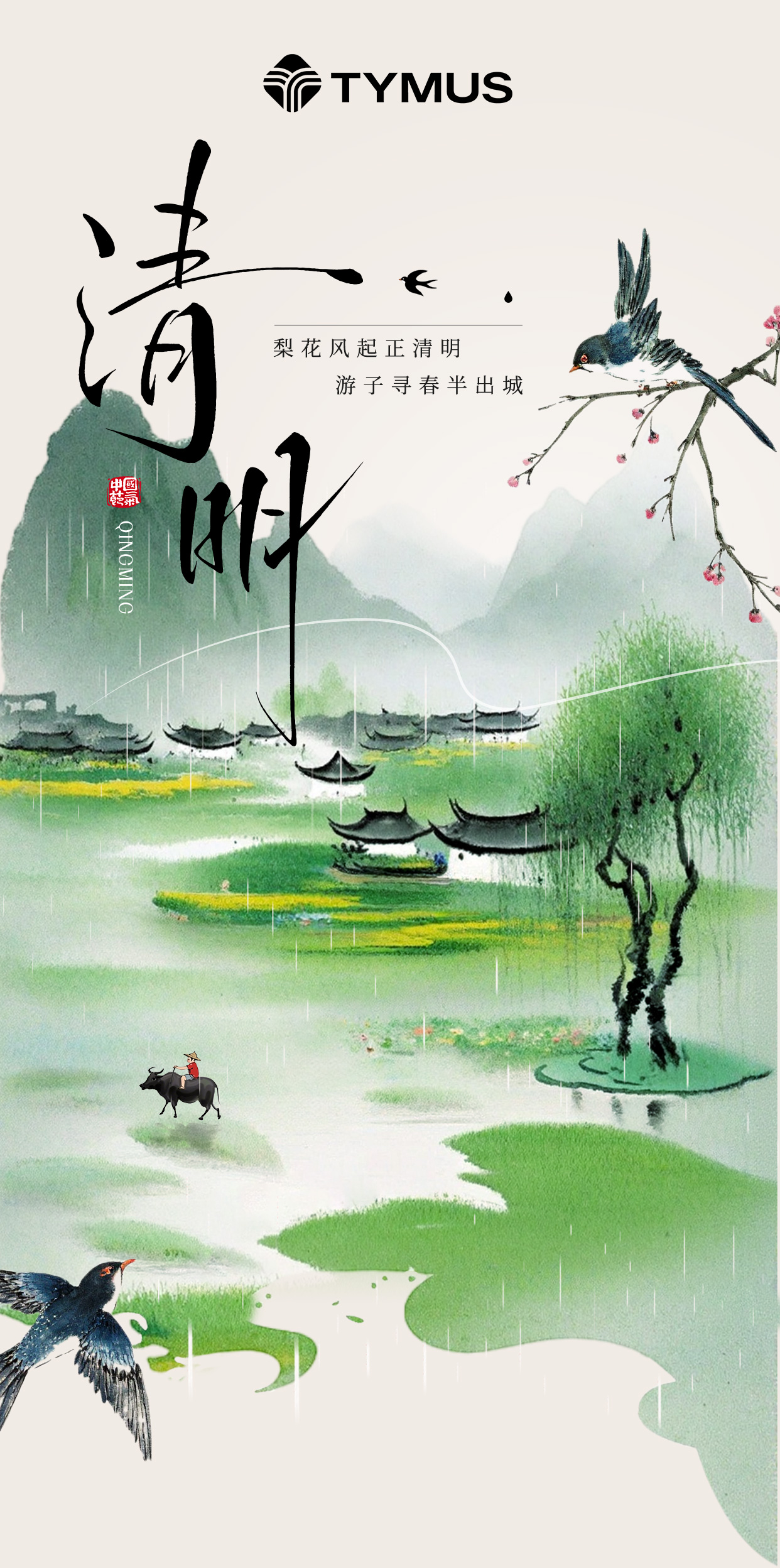 Qingming festivalı