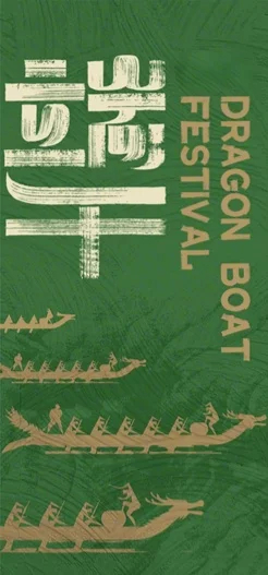 Dragon Boat Festivalı: Çin yayında Dragon qayıq və düyü köftəsi